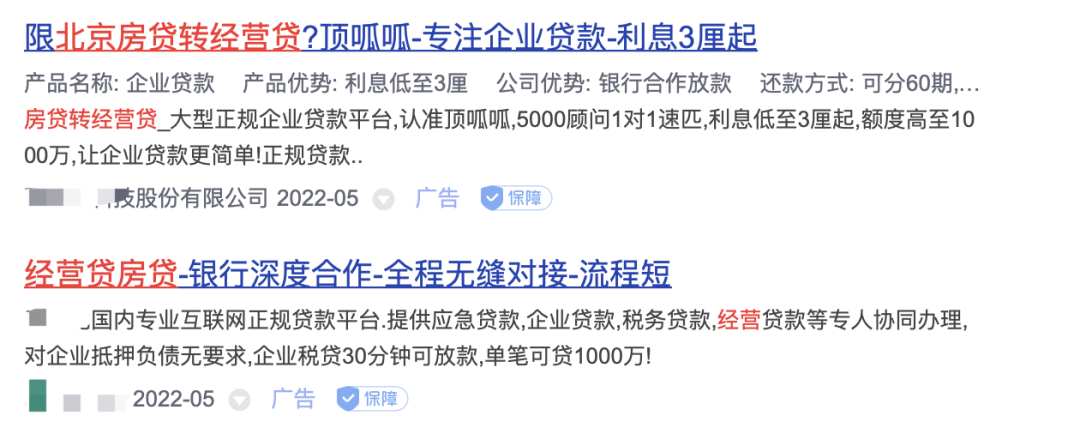 消费贷付首付、运作“正规渠道”：北京的地产资金掮客又出来活动了