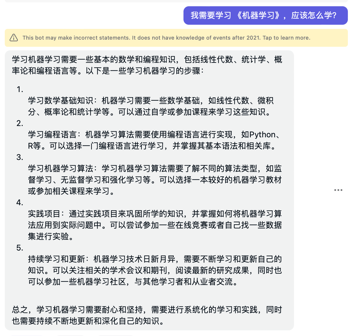 prompt优化案例：学习规划