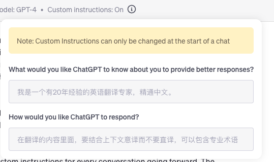 ChatGPT新出的自定义指令