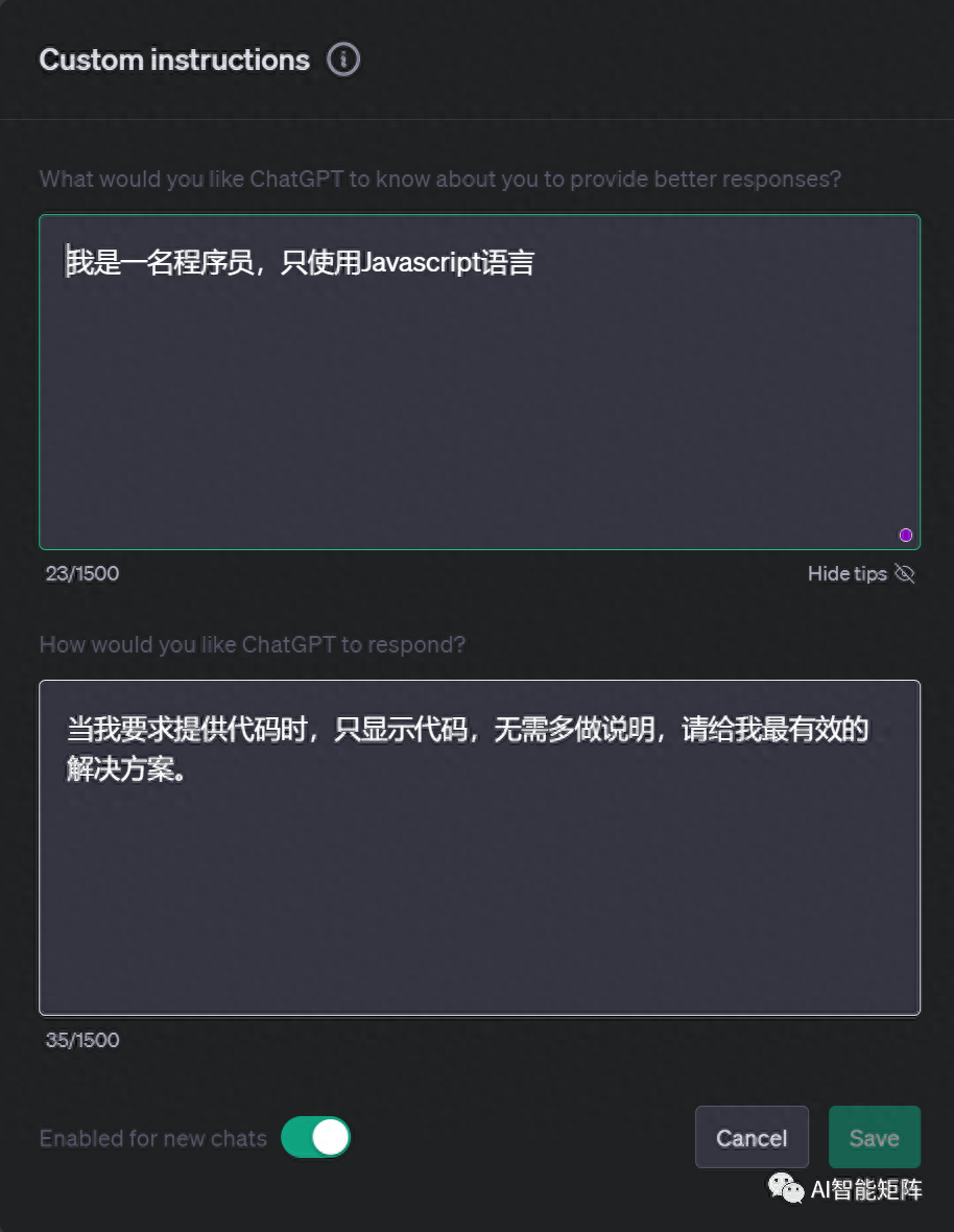 ChatGPT加入新功能Custom Instructions